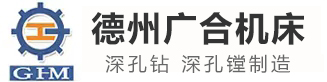 TG反波胆官网链接-淘金反平台网址-深孔机床生产商 